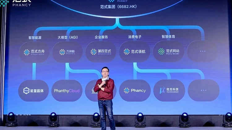 范式官宣2026战略升维：以“AI Agent + 世界模型”为核 构建“AI + X”产业新生态