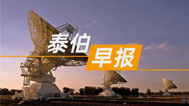 乐百家手机版网址,世界赛押注,幸运六狮电玩城早报 | 3月7日：全国政协委员、中国工程院院士王坚：遥感卫星拍的数据90%都传不到地面处理；OpenClaw火了，最先赚钱的是上门安装，500元一次；董事席位争夺战落幕不久，振芯科技董秘请辞