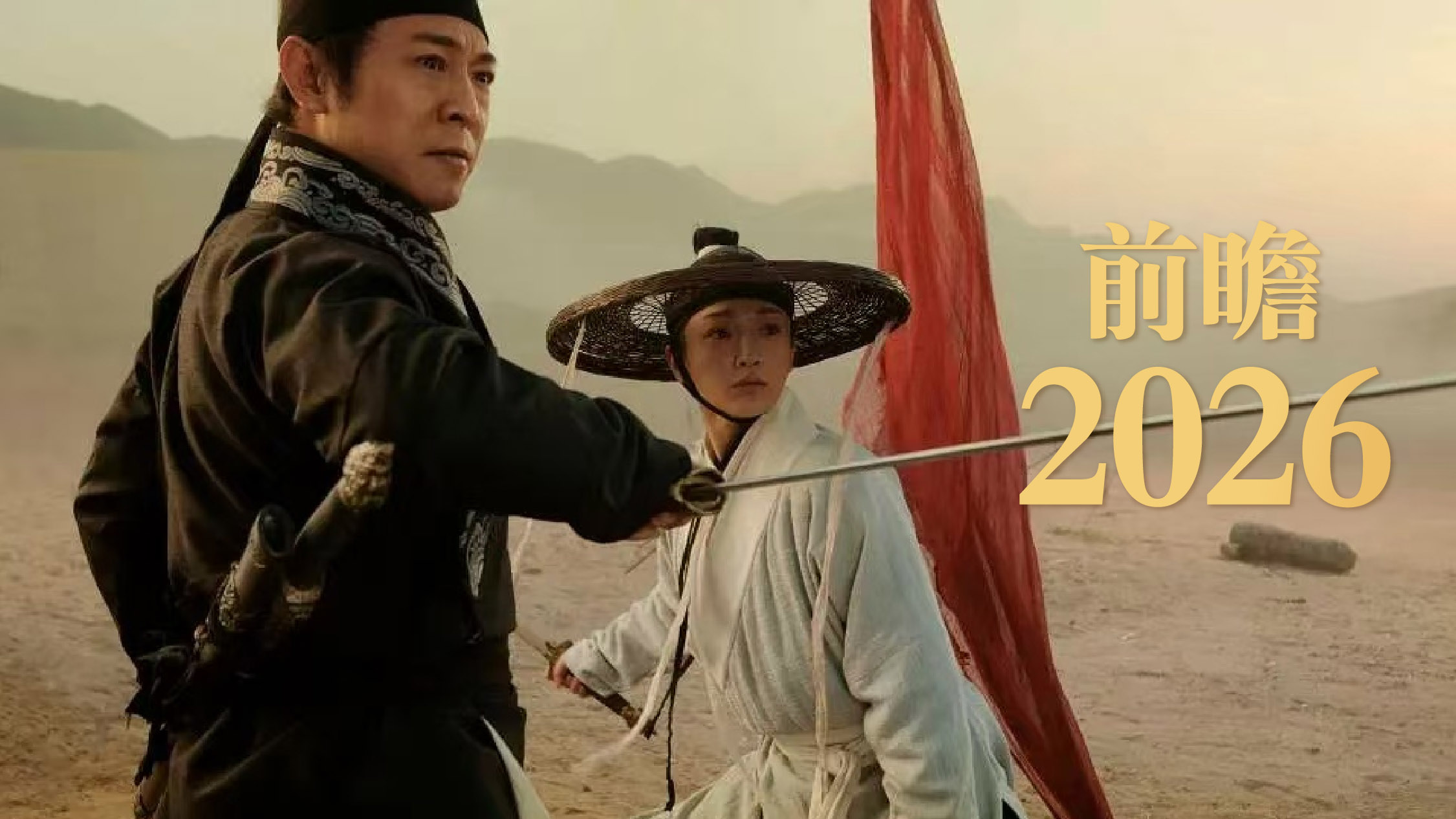 当亿元级低空经济订单掀起时空智能新战事 | 前瞻2026