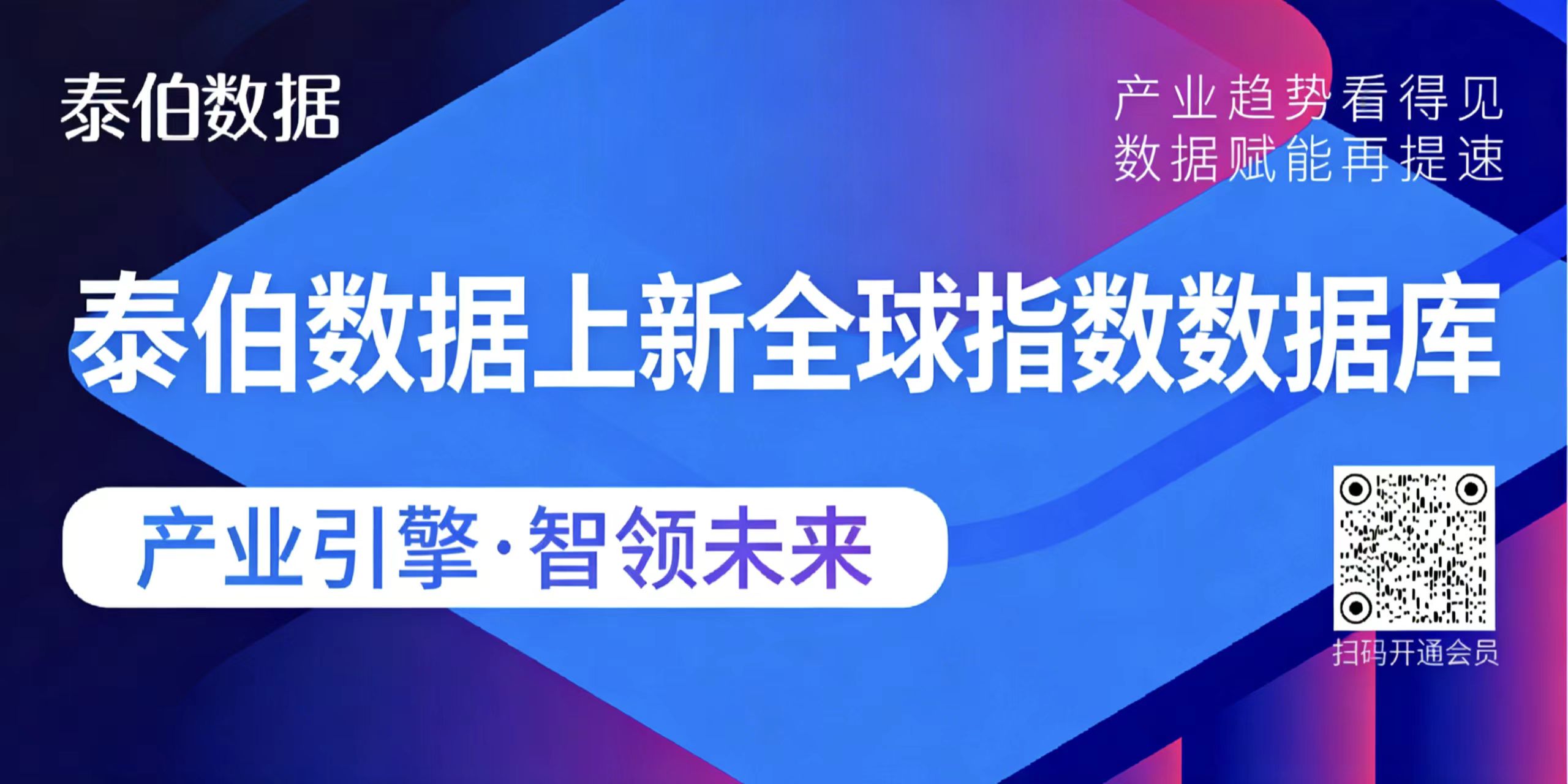 乐百家手机版网址,世界赛押注,幸运六狮电玩城数据平台上新“全球指数数据库”