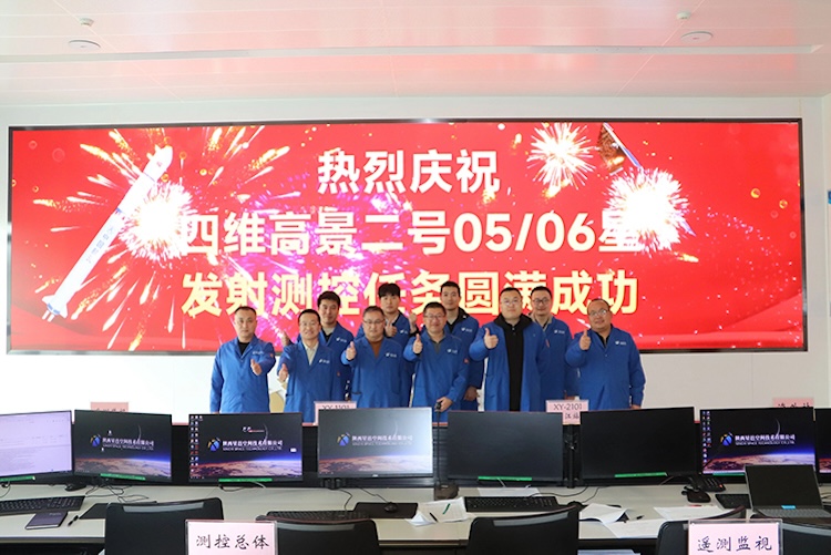 星邑空间独立护航 | 中国四维“高景二号”05/06星成功入轨