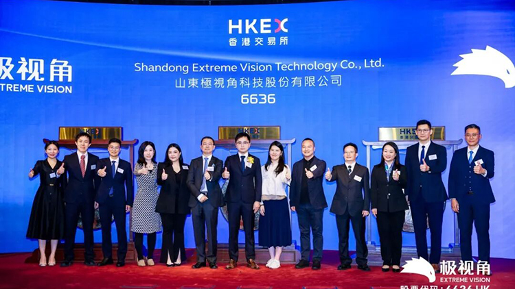 69天“速通”、AI视觉算法商城第一股来了，极视角登陆港交所开盘涨40%