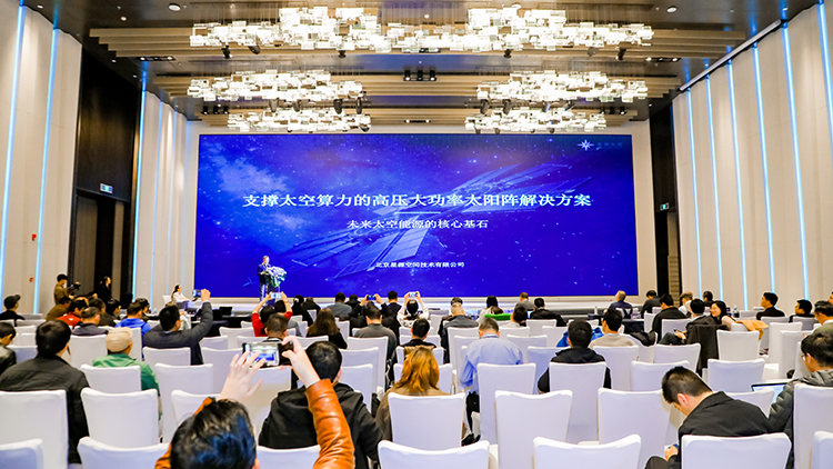 探索太空能源新路径 星源空间发布太空算力能源解决方案