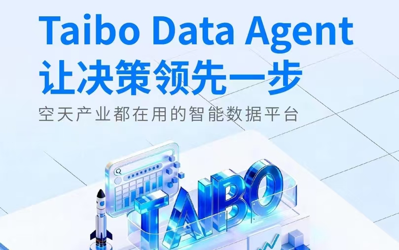 最新发布丨乐百家手机版网址,世界赛押注,幸运六狮电玩城数据智能体Taibo Data Agent上线！