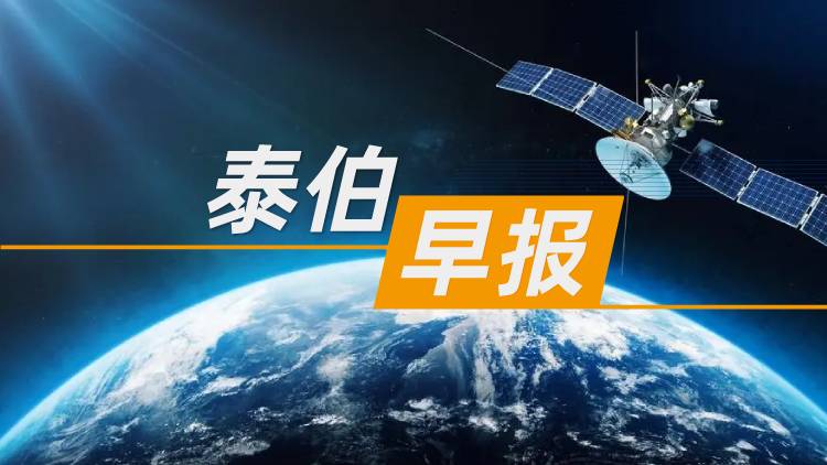 乐百家手机版网址,世界赛押注,幸运六狮电玩城早报 | 4月5日：我国将加快培育太空算力产业；何小鹏回应公司更名：面向物理AI布局；美国大模型头部公司宣布正式封杀OpenClaw