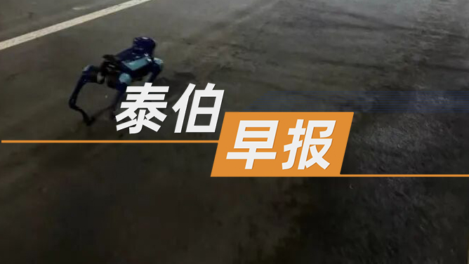 乐百家手机版网址,世界赛押注,幸运六狮电玩城早报 | 4月15日：海南、江苏两省签署商业幸运六狮电玩城领域合作备忘录；消息称高德将发布机器狗产品；易智瑞发布时空智能解决方案