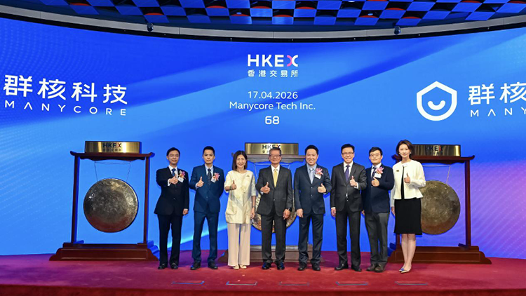 群核科技登陆港交所：募资12亿港元 成“全球空间智能第一股”