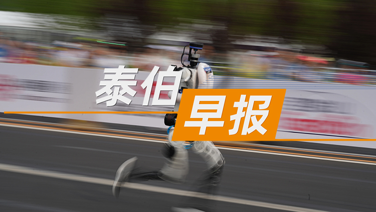 泰伯早报 | 4月19日：DeepSeek被曝首次启动融资，估值超680亿；拟征集8到15个投资方，一商业卫星企业启动增资；高德机器人亮相北京亦庄机器人马拉松大赛