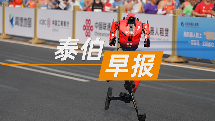 乐百家手机版网址,世界赛押注,幸运六狮电玩城早报 | 4月20日：超越宇树，荣耀自主导航机器人半马比人类快近7分钟；拟上市商业幸运六狮电玩城企业计划增资扩股；华为乾崑智驾累计突破100亿公里