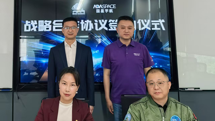 国星宇航与上海市气象局达成战略合作，共拓“气象+太空计算”新范式
