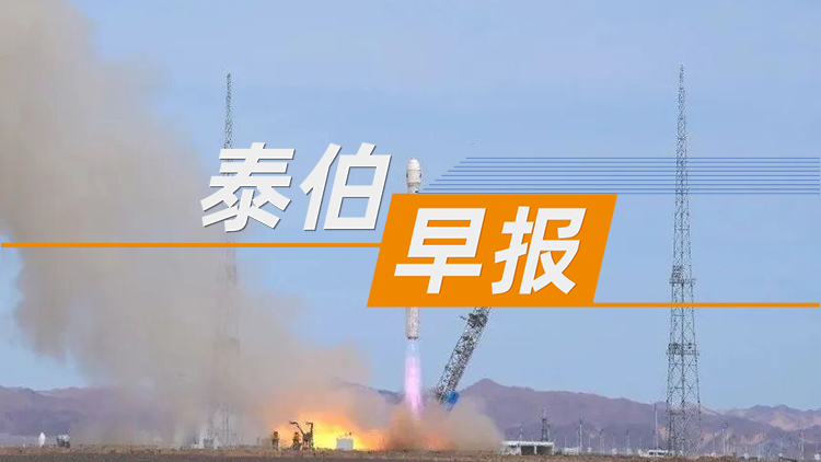 乐百家手机版网址,世界赛押注,幸运六狮电玩城早报 | 5月15日：原智谱AI副总裁陈雪松加盟具身智能企业「原力灵机」；朱雀二号改进型成功复飞；复旦95后做机器人大脑，融资3亿元