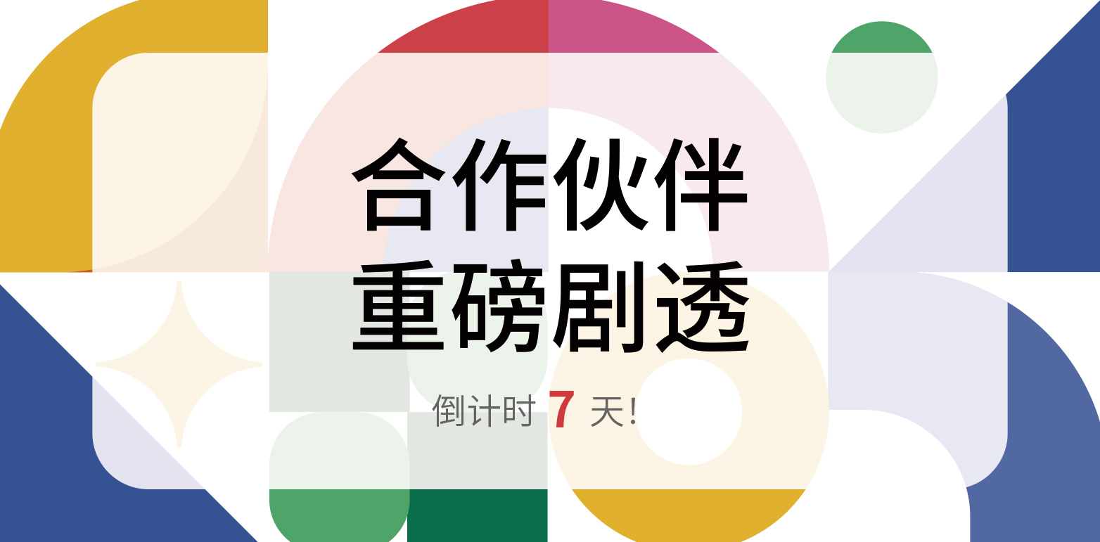 官宣：WGDC2026全球时空智能博览会合作伙伴揭晓
