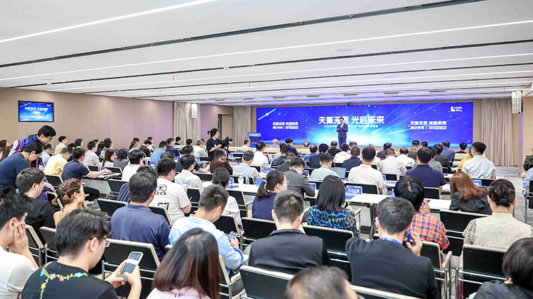 东方天算携手光本位 共建天基光计算创新中心 全球首个天基光计算载荷研制工作正式启动