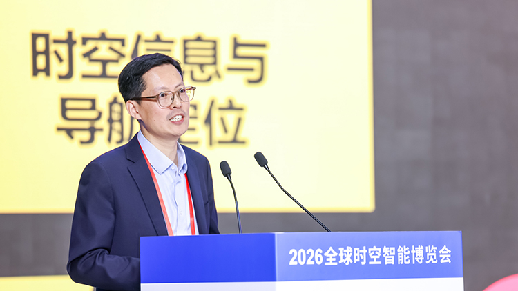 WGDC2026 | 刘玉璋：时空智能产业体系正在形成，空间感知、计算、决策一同驱动