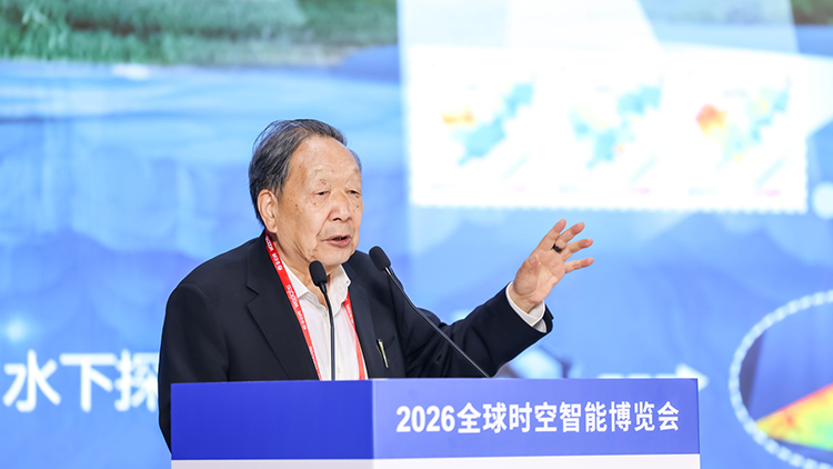 WGDC2026 | 李德仁院士：人工智能可能会削弱人的智能化程度，时空智能会使人更聪明
