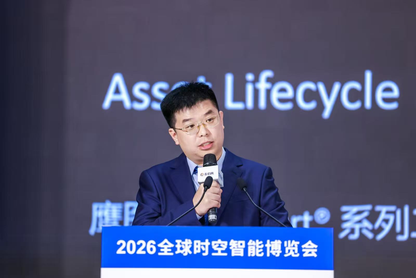 WGDC2026 | 王洋：站在时空智能与行业运营智能融合窗口，OCTAVE（鹰图软件）将连接中国市场与全球生态