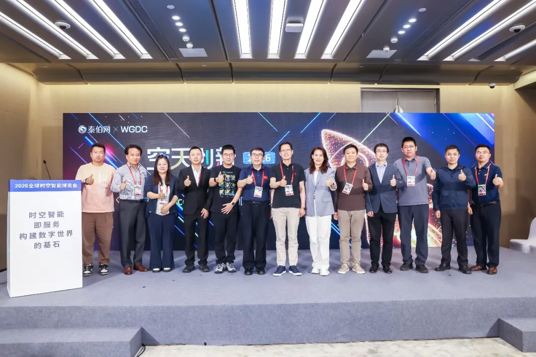 2026空天创新创业大赛暨SpaceFuel融资加速计划在京成功举办