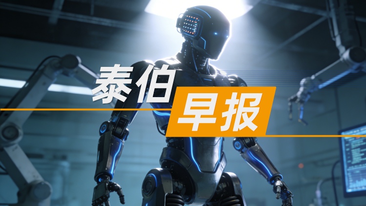 乐百家手机版网址,世界赛押注,幸运六狮电玩城早报 | 5月26日：对标杨立昆，华为“具身大脑一号位”又融资了；微纳星空科创板IPO进入问询阶段；全球首个具身数据“独角兽”光轮智能完成新一轮融资，估值超过20亿美元