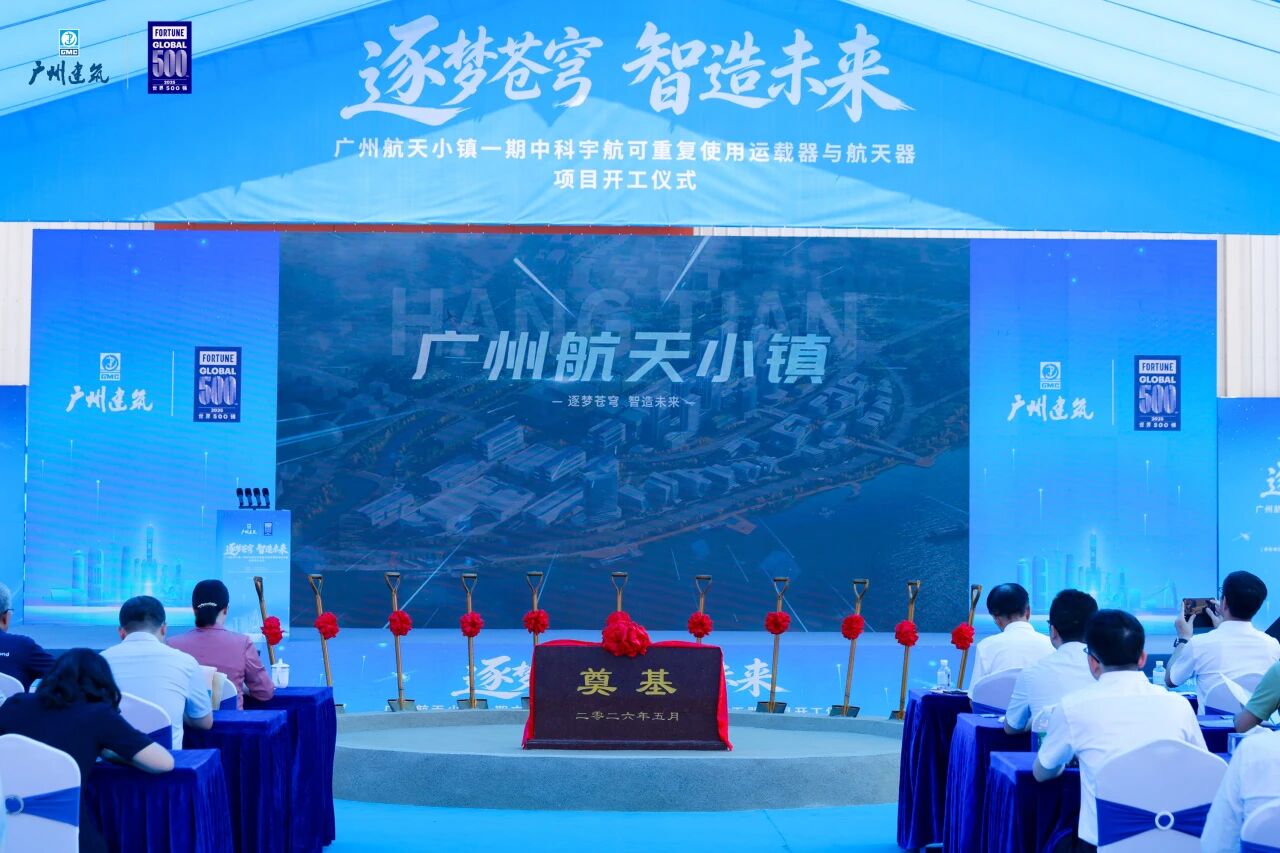 广州幸运六狮电玩城小镇正式启动 乐百家手机版网址,世界赛押注,幸运六狮电玩城智库全程参与产业规划