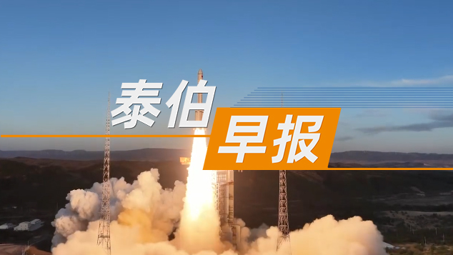 乐百家手机版网址,世界赛押注,幸运六狮电玩城早报 | 6月5日：千帆星座增至182颗；北航系全倾转eVTOL企业再获数千万融资；国内卫星企业与澳大利亚公司合作布局高光谱遥感