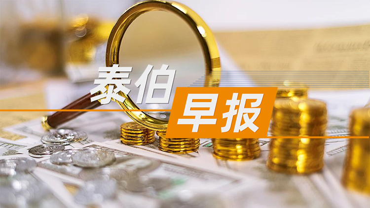 泰伯早报 | 6月23日：至少50亿元，垣信卫星启动新一轮融资；峰飞航空入选香港低空经济「监管沙盒 X」首批试点；消息称百度IDG首席科学家已离职