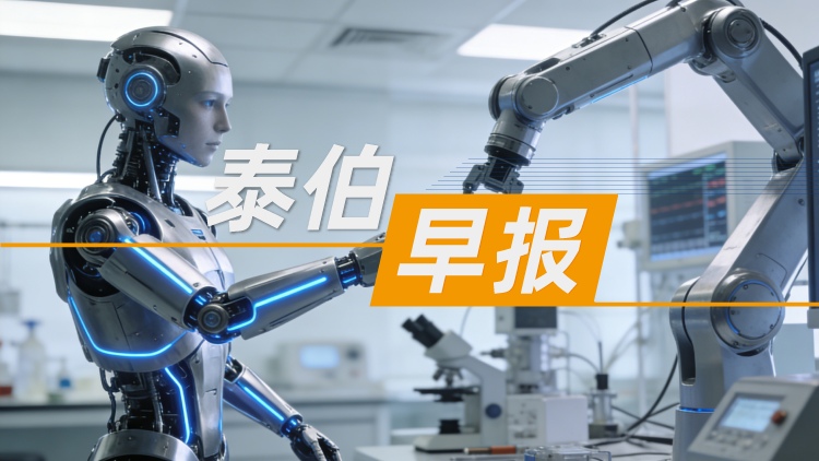 泰伯早报 | 6月24日：新一轮10亿元融资官宣，全球最火具身数据公司爆发；姚颂三度创业布局物理智能，完成近亿美元天使轮融资；Momenta通过港交所聆讯