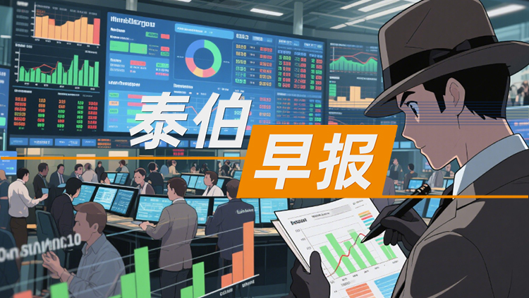 泰伯早报 | 6月28日：华大北斗再递港交所；「玄武航天」完成首轮5000万元战略融资签约；深港澳低空经济产业联盟正式成立
