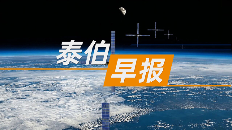 泰伯早报 | 7月1日：12500颗，又一算力星座发布；物理AI与具身智能企业「跨维智能」完成10亿融资；中科宇航IPO更新招股书