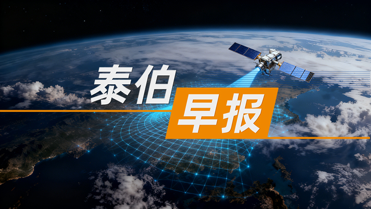 泰伯早报 | 7月3日：卫星互联网企业「鸿擎科技」完成超13亿元融资；87岁院士李德仁：目前正在研发时空智能的AI智能体；宇树科技IPO注册获批