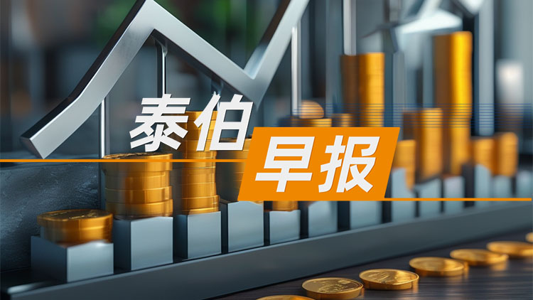 泰伯早报 | 7月15日：估值突破300亿，民商火箭企业天兵科技新一轮融资落定；低空经济龙头亿航智能确认裁员；飞吉特时空基础大模型发布