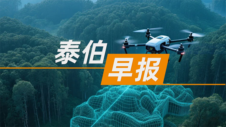泰伯早报 | 7月17日：生态环境部等：建设生态环境低空监测网；商业航天公司围标串标被暂停军采资格；我国首个水风光一体化智慧运营大模型发布