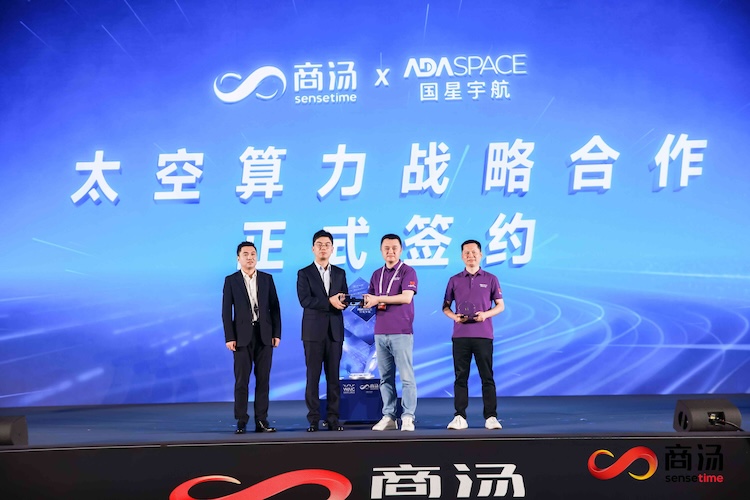 国星宇航携手商汤科技共建太空算力星座 “商汤号”首批算力卫星即将开启组网验证