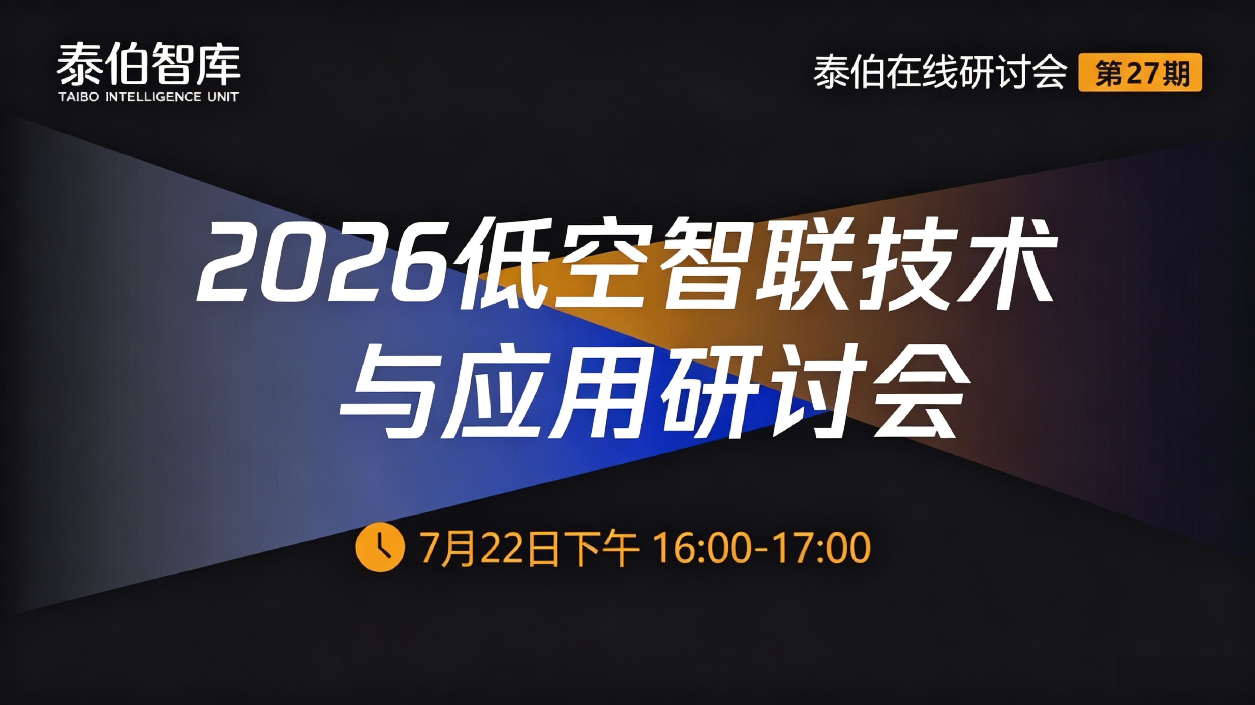 载人航天副总师坐镇，5亿基金投了这家卫星互联网公司