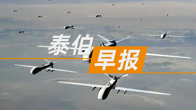 泰伯早报 | 8月8日：三部委印发民航 “十五五” 规划：聚力低空民航安全规范；又一商业航天企业完成数亿元天使融资；杨立昆，下场做VC