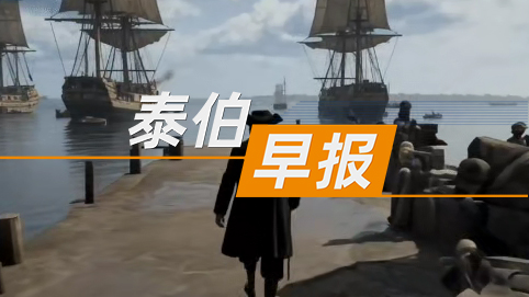 泰伯早报 | 8月12日：星河动力年产24发可重复用液体火箭产业化基地项目开工；五一视界上半年物理AI核心业务51Sim收入同比增长545.2%；波音出售eVTOL相关业务