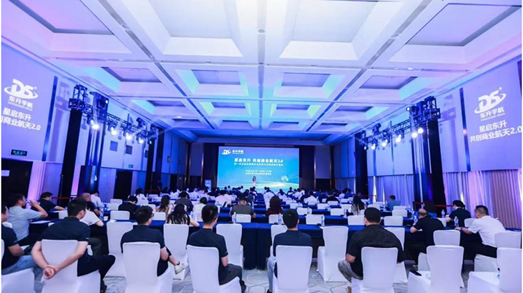 Xingqi Dongsheng • Jointly Expanding New Bureau | The New Generation Satellite Internet and Space Computing Conference was successfully concluded