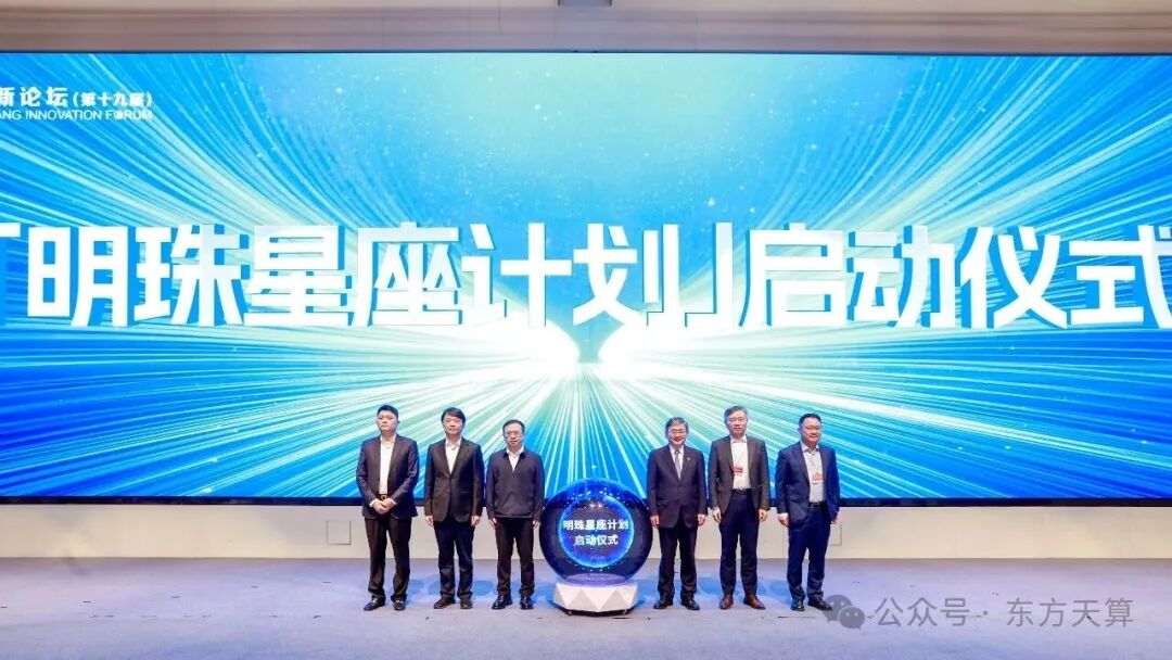 上海“明珠星座计划”正式启动，全栈国产化打造吉瓦级天基计算星座