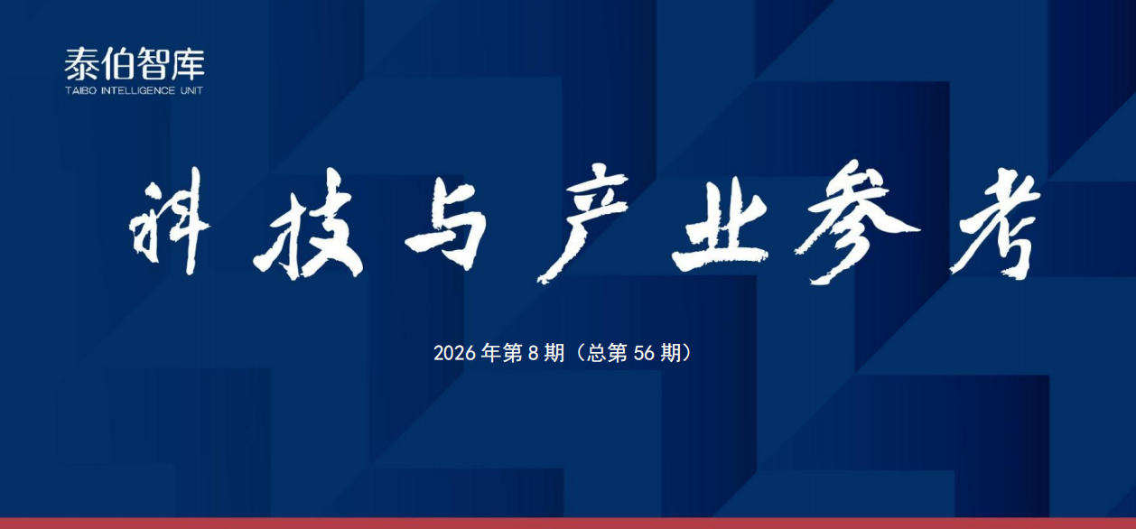从“子午线计划”看美国商业航天变局丨《科技内参与产业参考》第56期