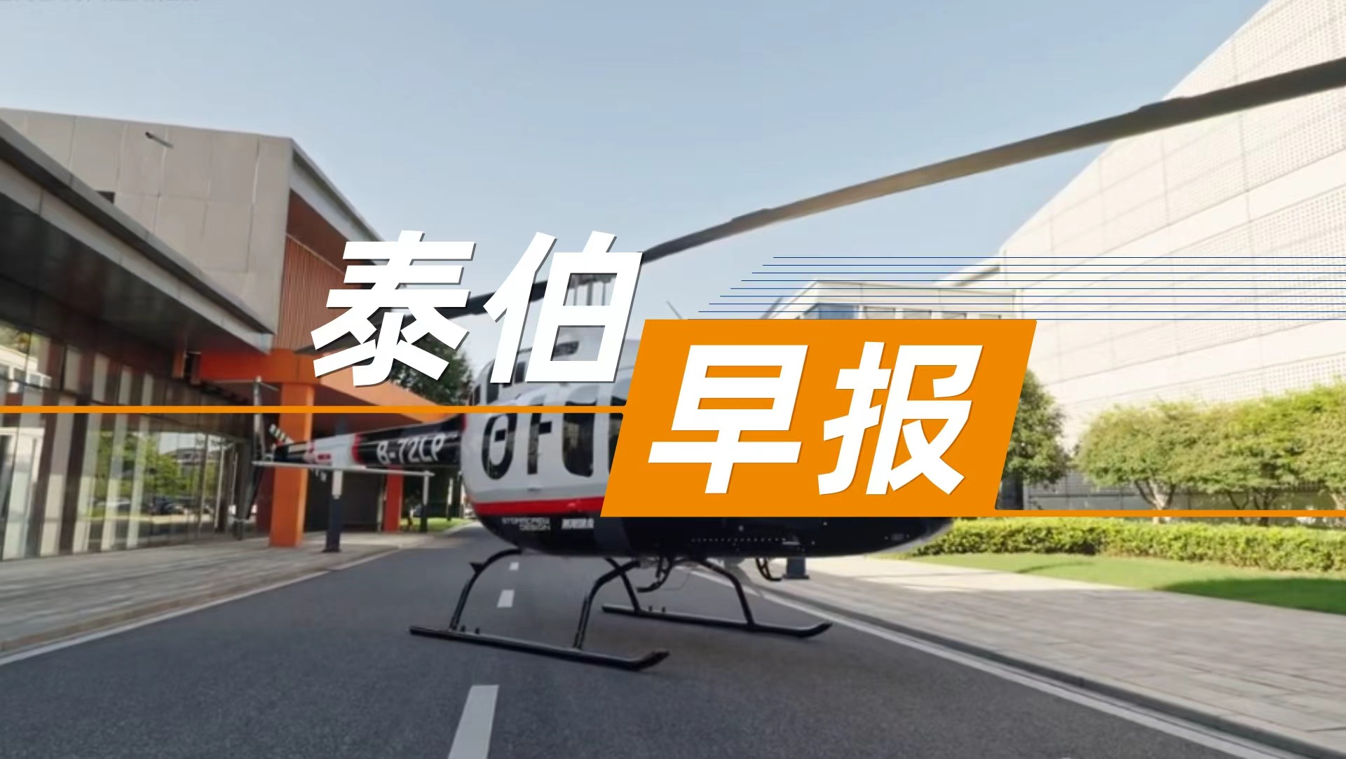 泰伯早报 | 10月12日：影视飓风跨界入局通航；星际荣耀官宣重型型号“双曲线九号”火箭已启动预研；首张全天紫外线地图问世